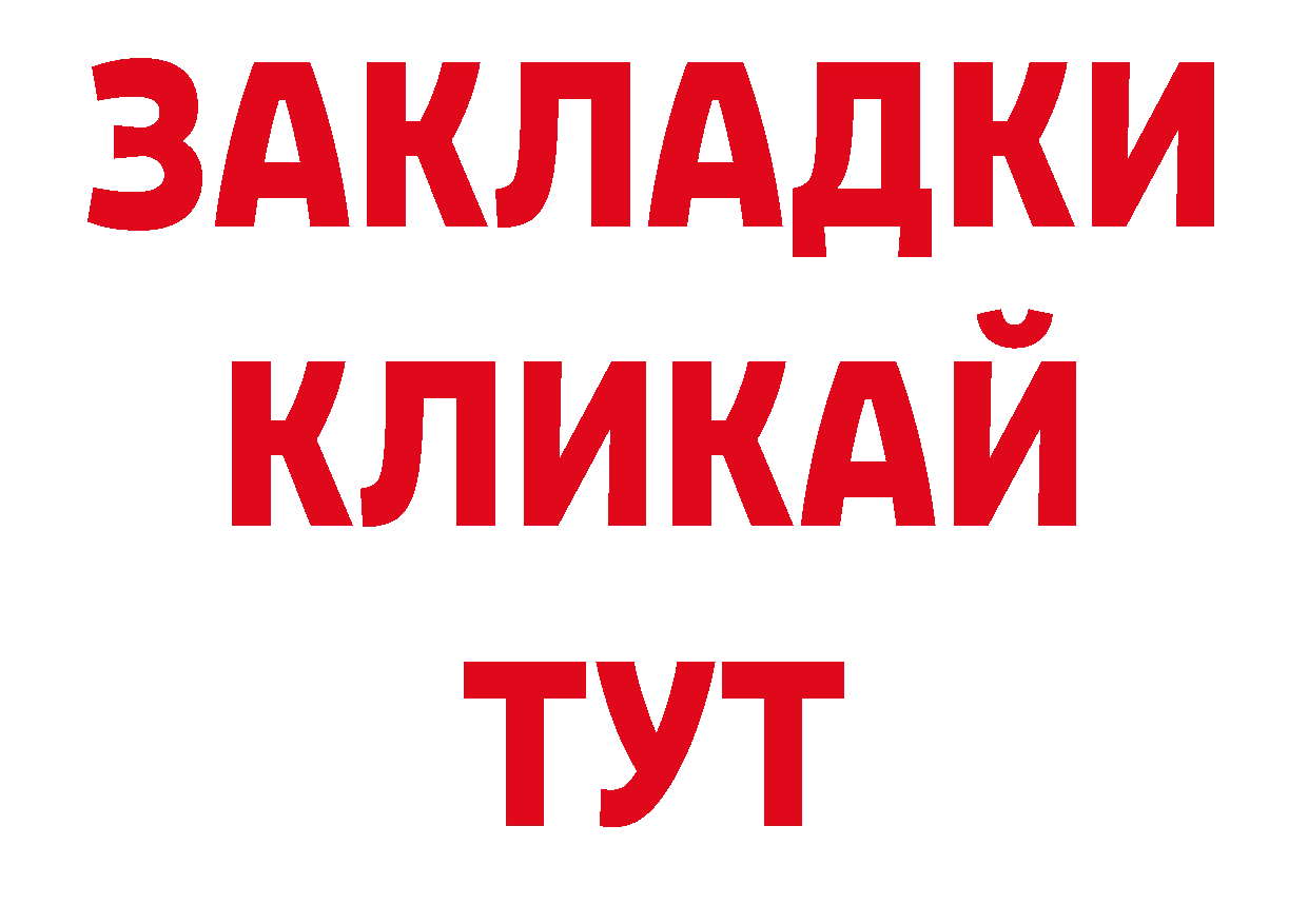 ТГК вейп сайт дарк нет ОМГ ОМГ Александров